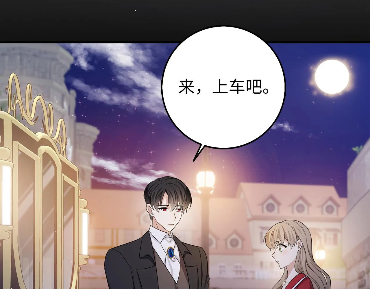 第36话 库里泽的秘密 第145页