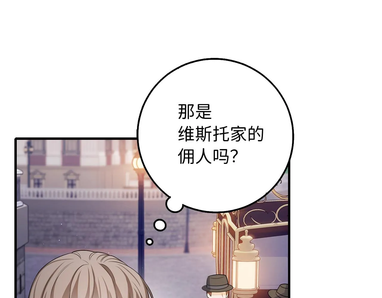 第36话 库里泽的秘密 第147页