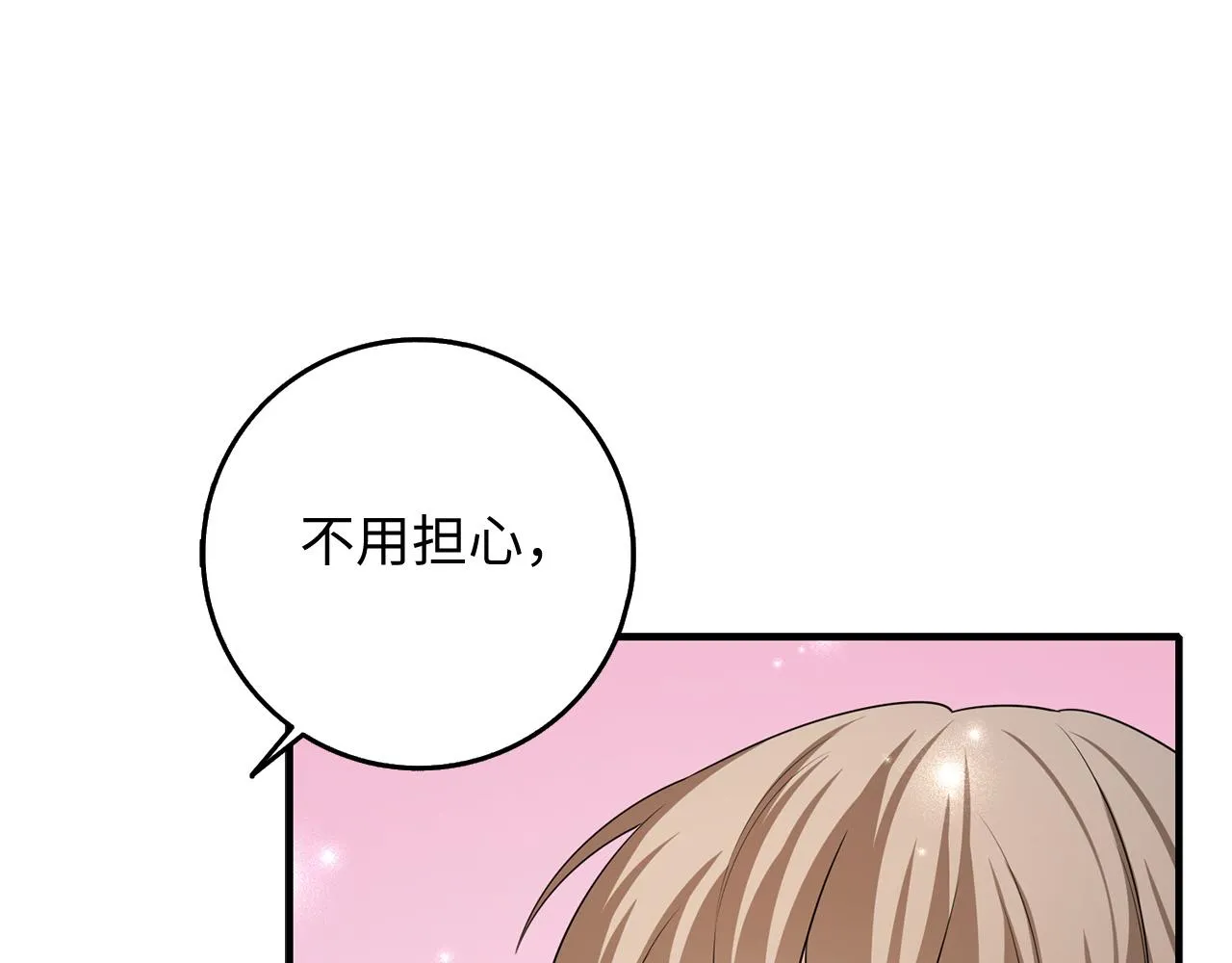 第36话 库里泽的秘密 第151页