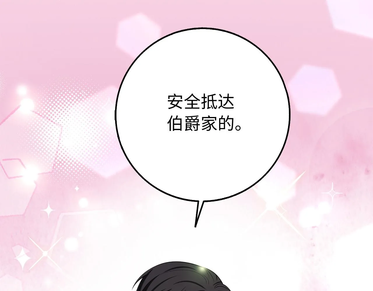 第36话 库里泽的秘密 第155页