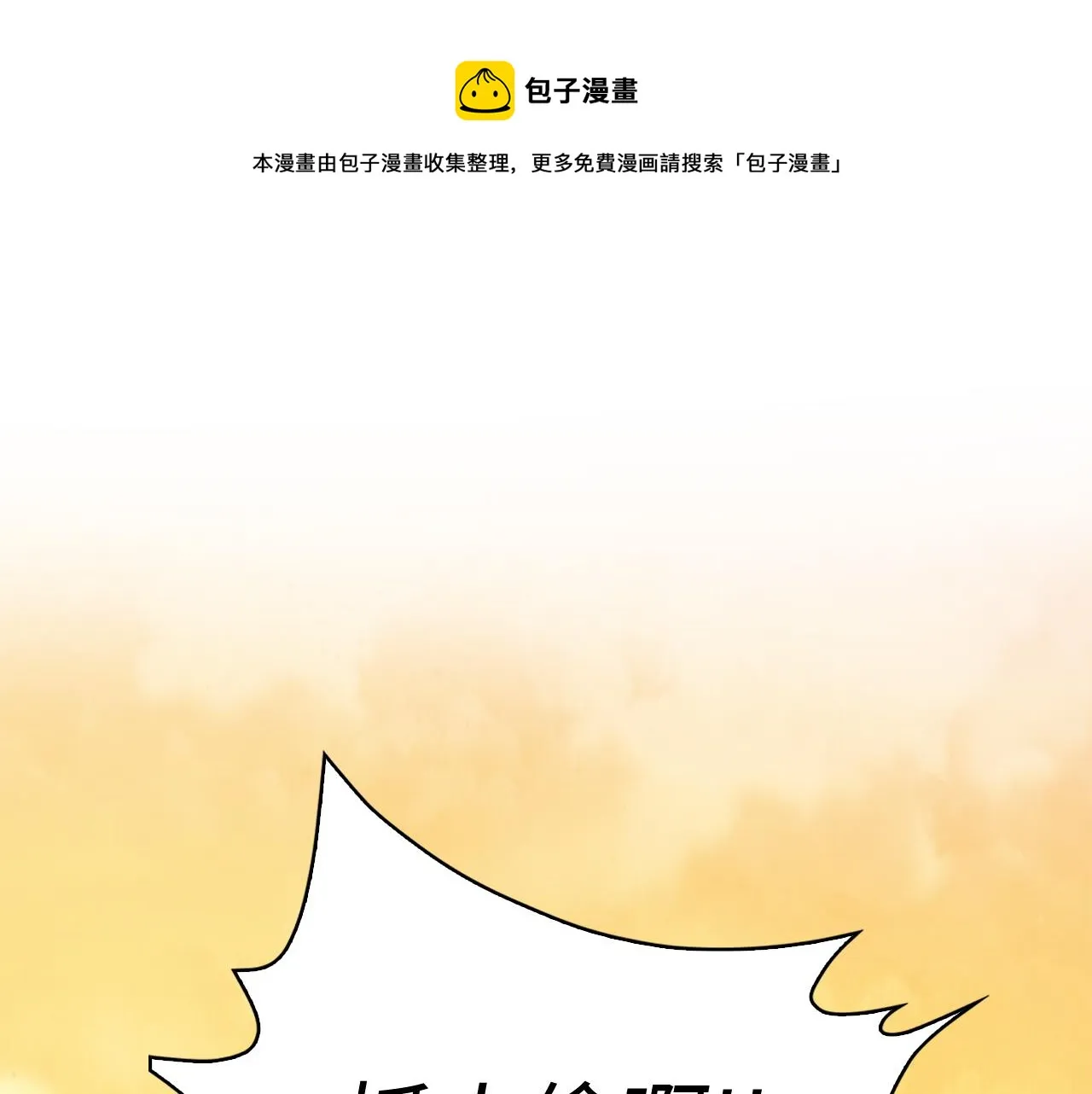 第35话 抓小偷 第1页