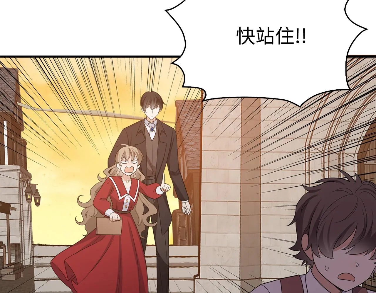 第35话 抓小偷 第4页