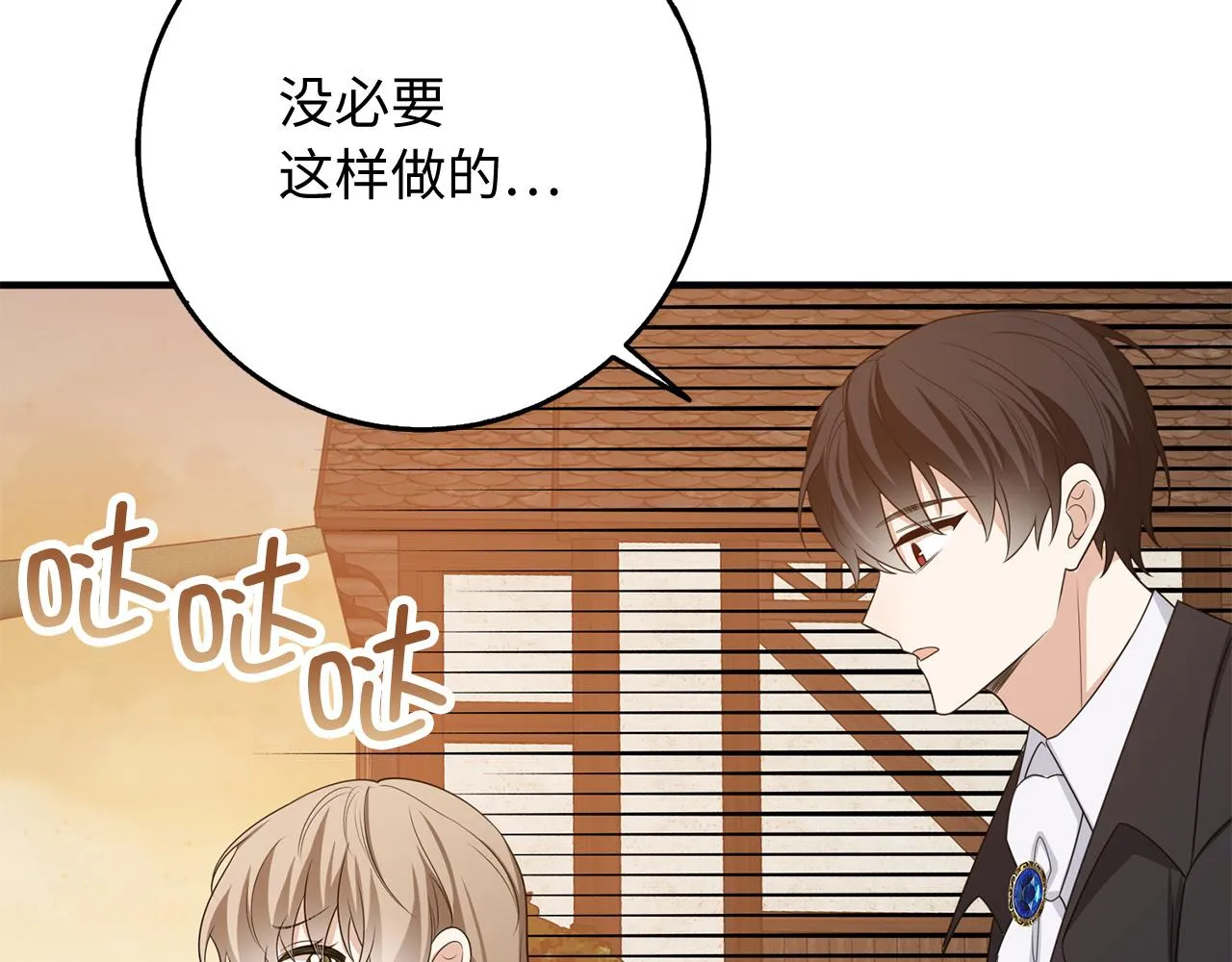 第35话 抓小偷 第6页