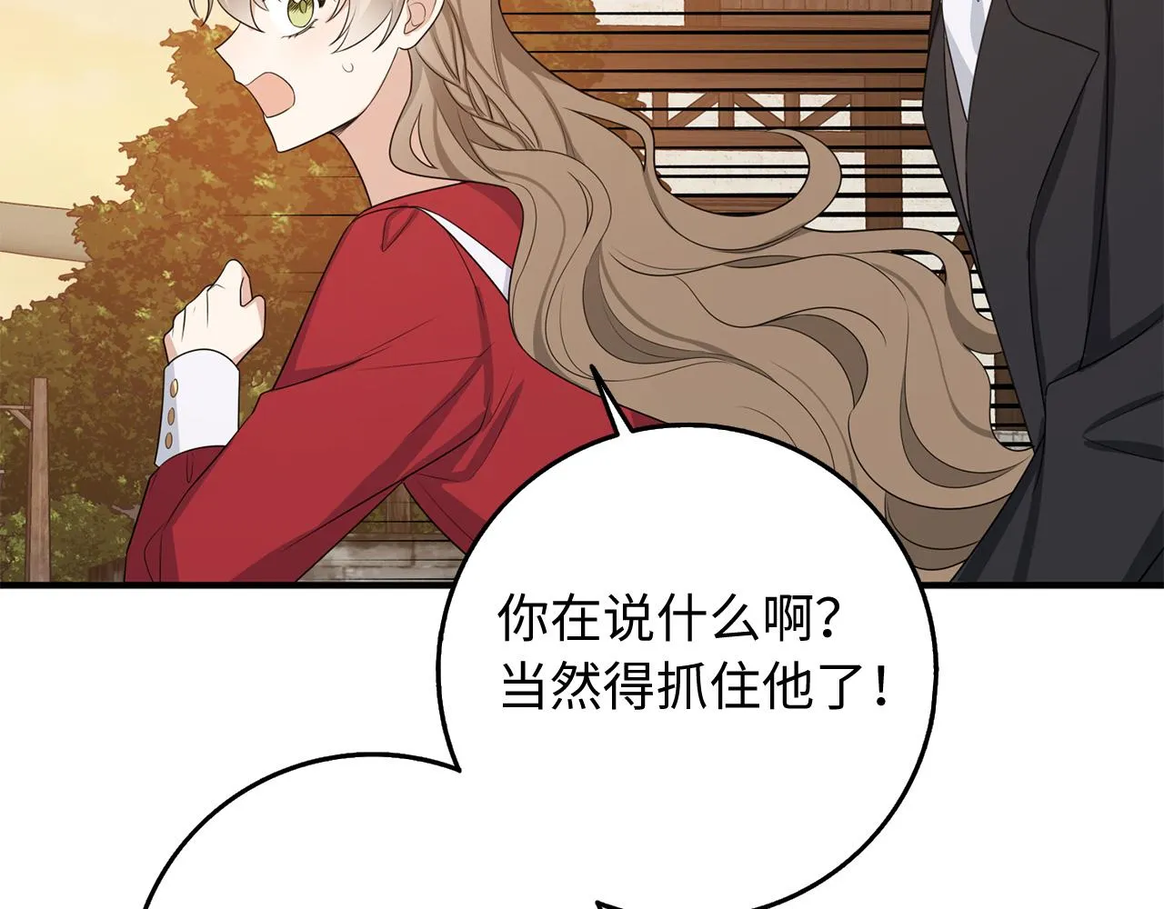 第35话 抓小偷 第7页