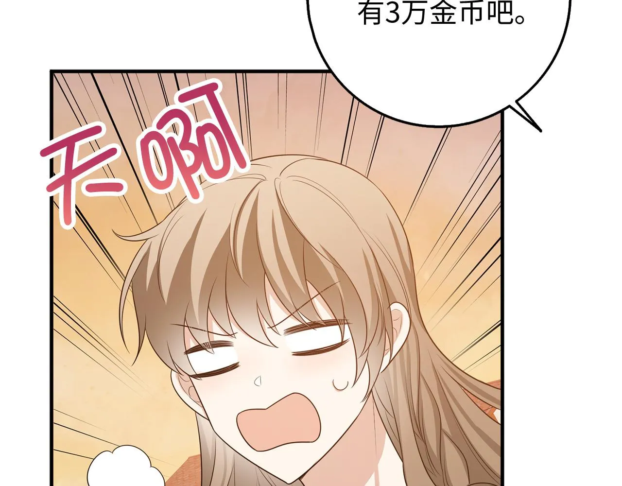 第35话 抓小偷 第9页