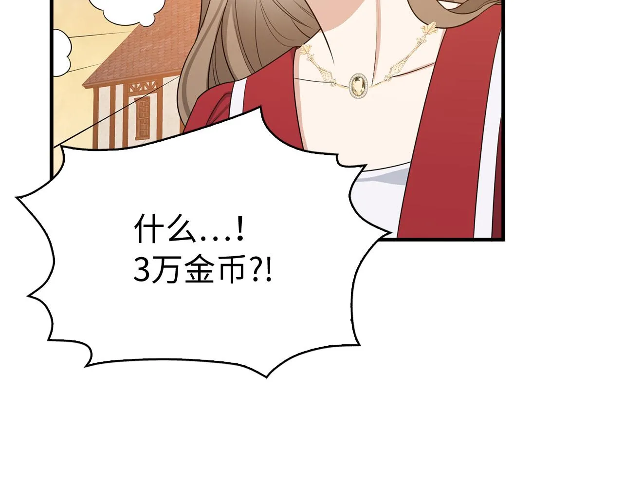 第35话 抓小偷 第10页