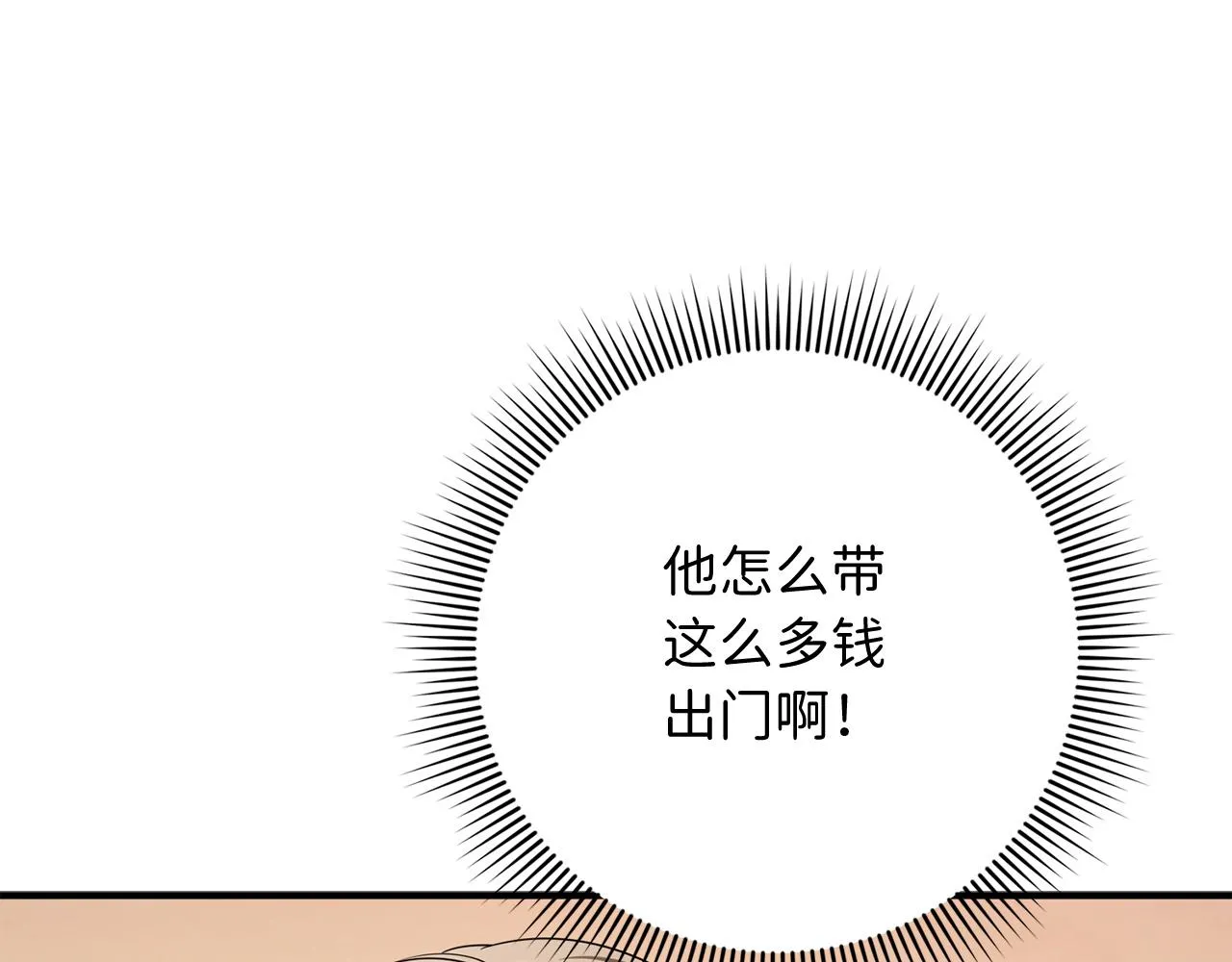 第35话 抓小偷 第11页