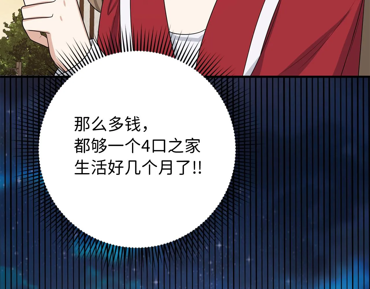 第35话 抓小偷 第13页