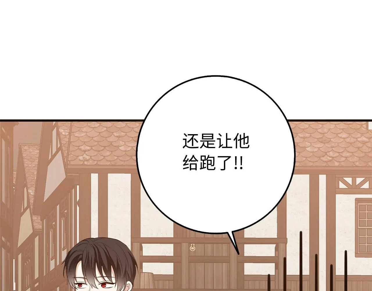 第35话 抓小偷 第26页