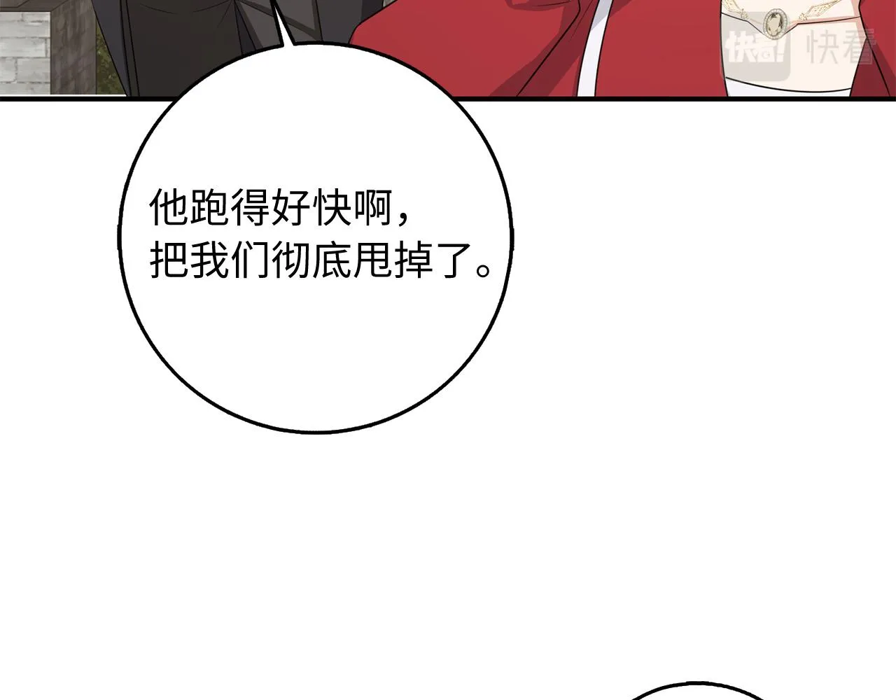 第35话 抓小偷 第28页