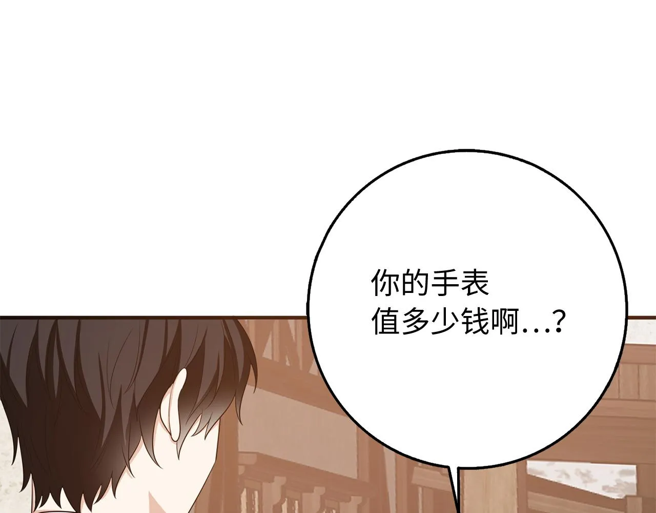 第35话 抓小偷 第31页