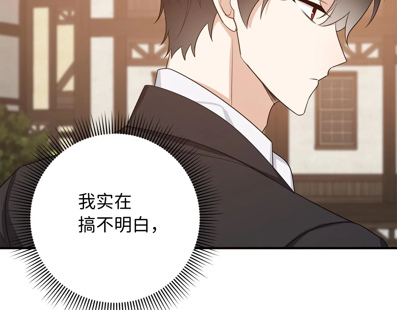 第35话 抓小偷 第35页