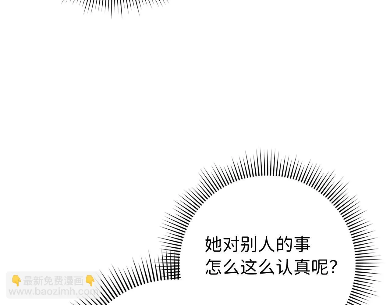 第35话 抓小偷 第36页