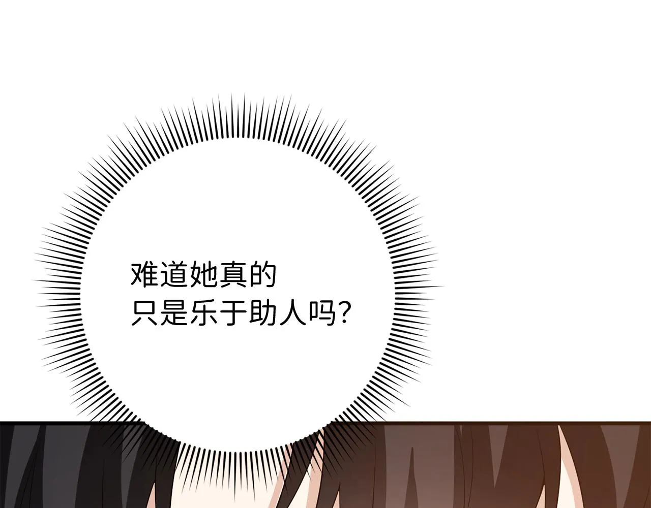 第35话 抓小偷 第39页
