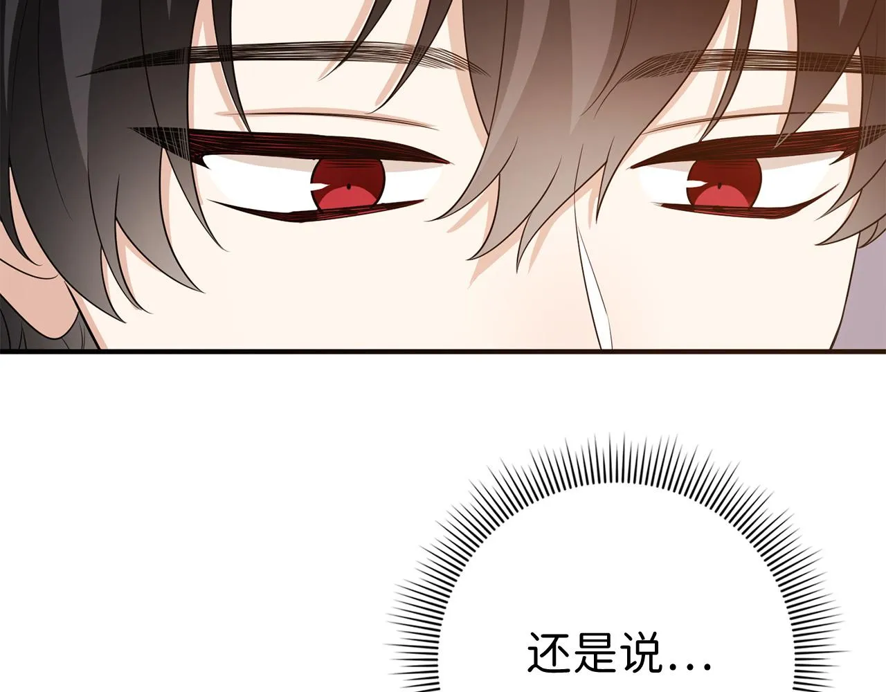 第35话 抓小偷 第40页