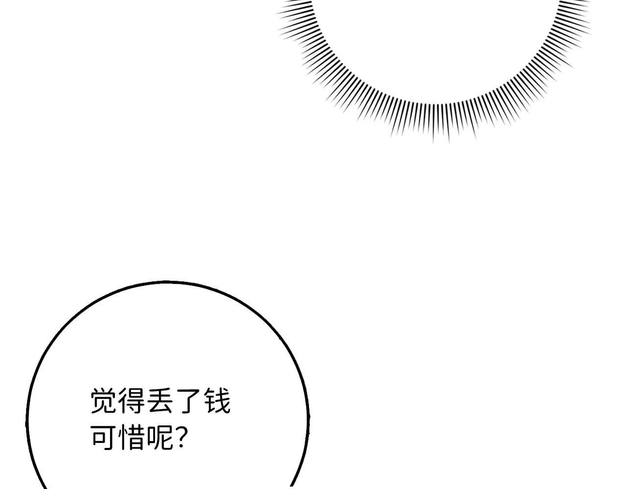 第35话 抓小偷 第41页