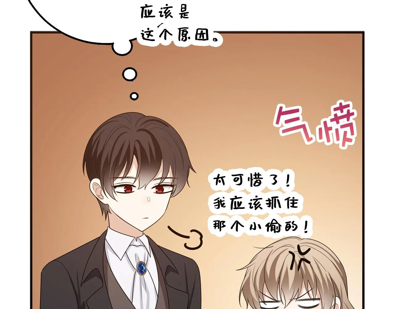 第35话 抓小偷 第42页