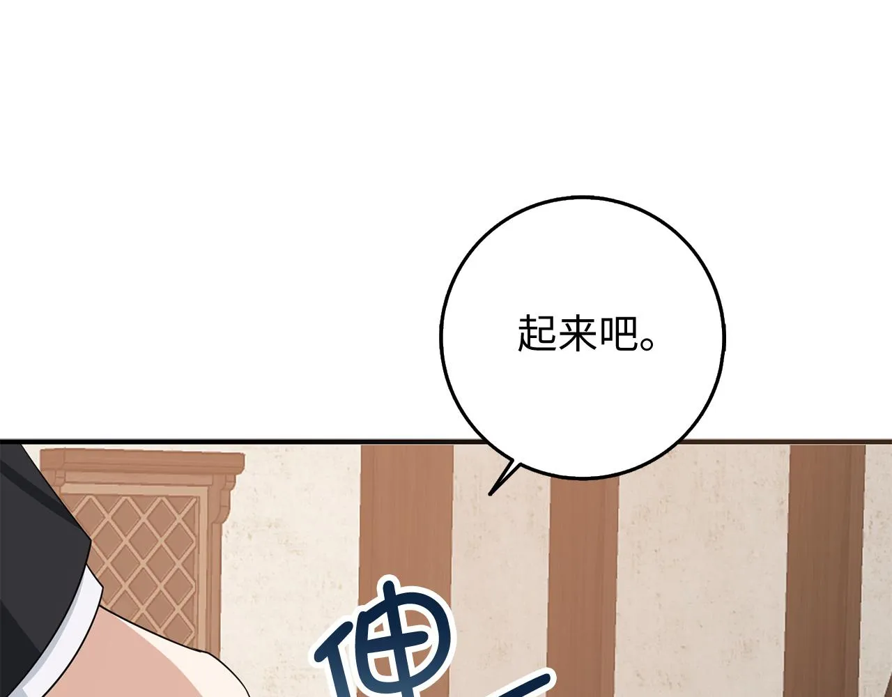 第35话 抓小偷 第44页