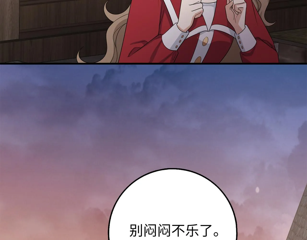 第35话 抓小偷 第46页