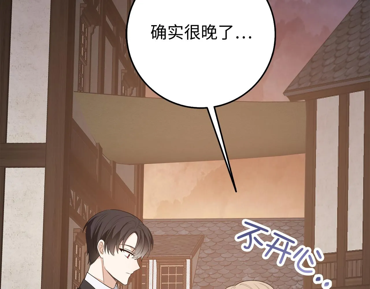 第35话 抓小偷 第53页