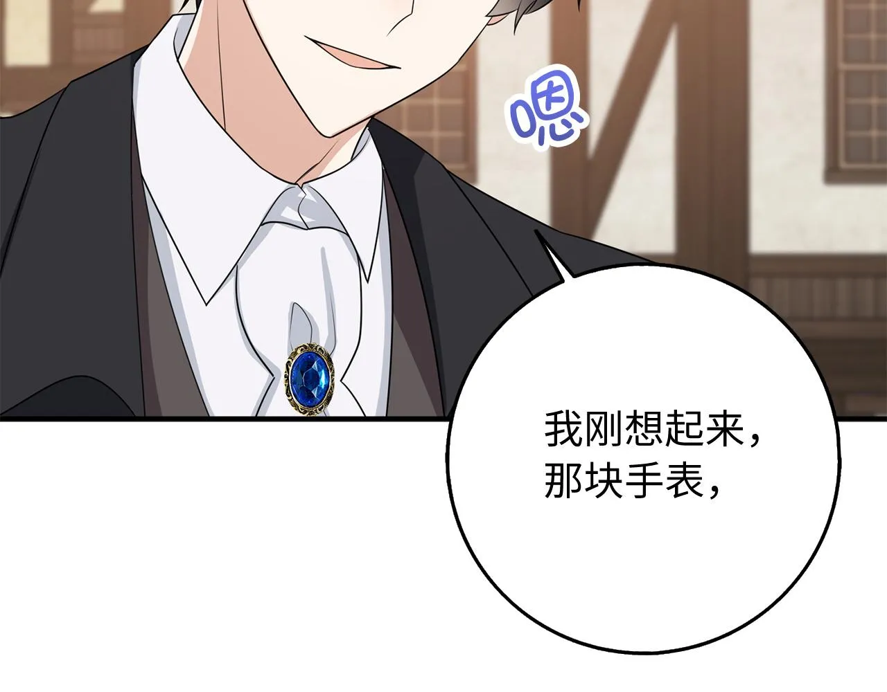 第35话 抓小偷 第56页