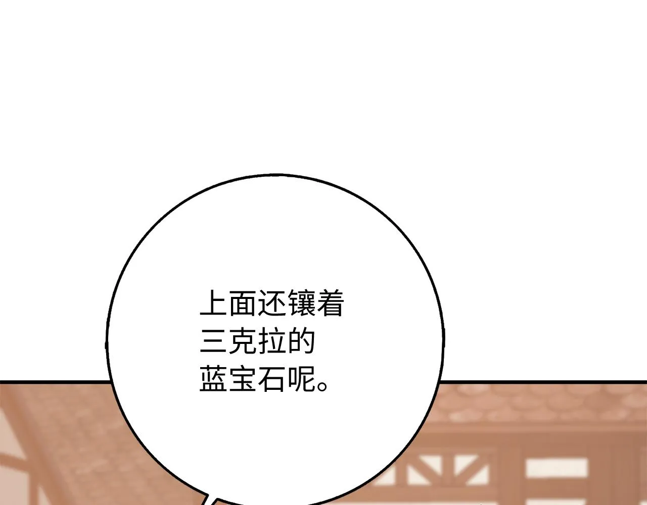 第35话 抓小偷 第57页