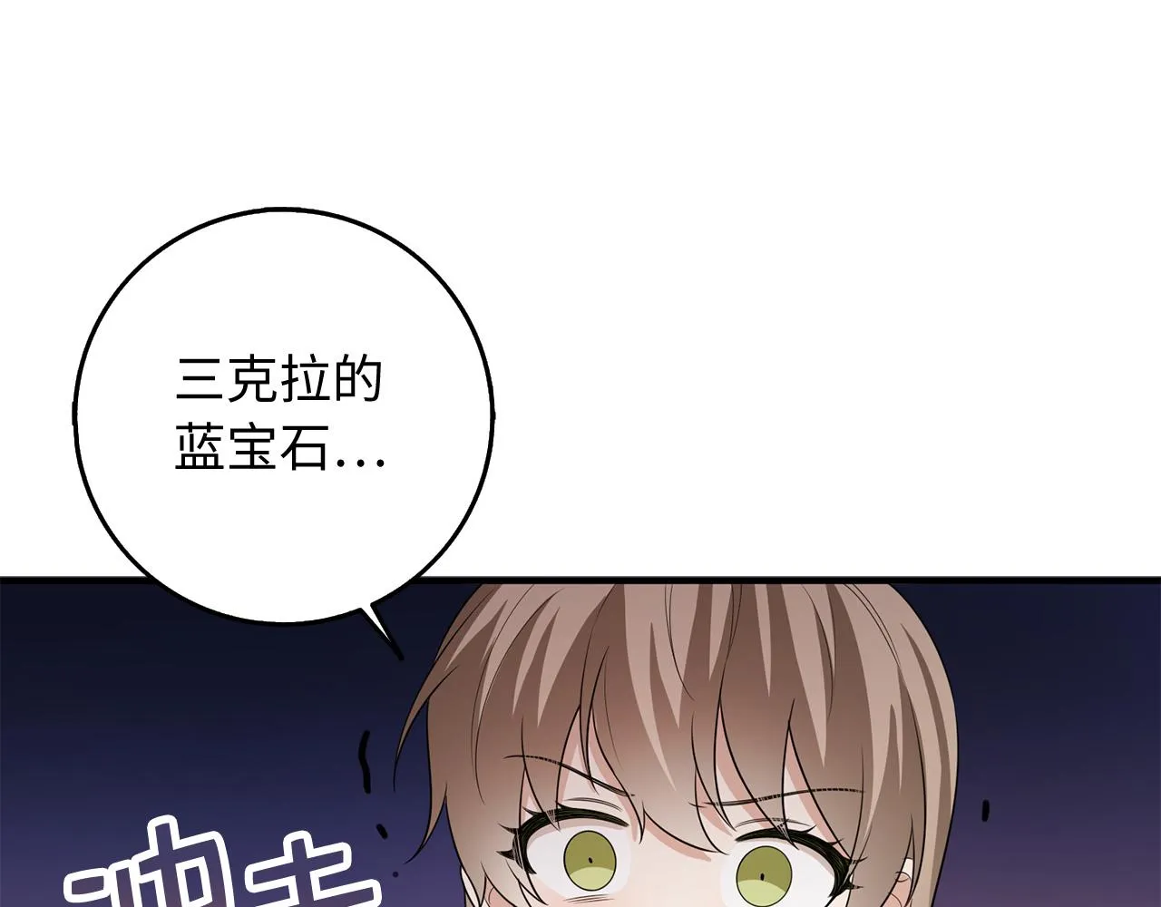 第35话 抓小偷 第62页