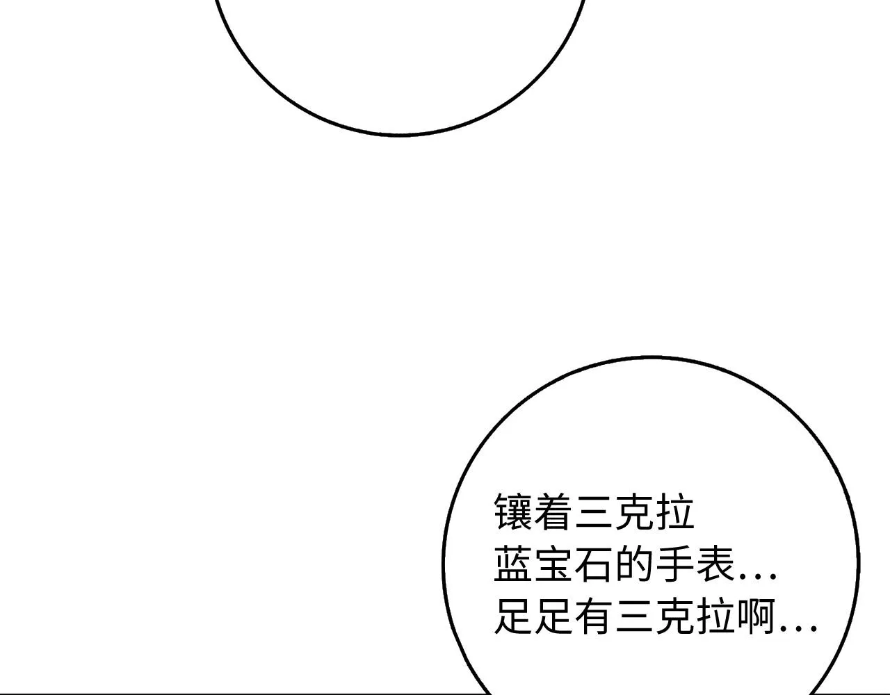 第35话 抓小偷 第66页