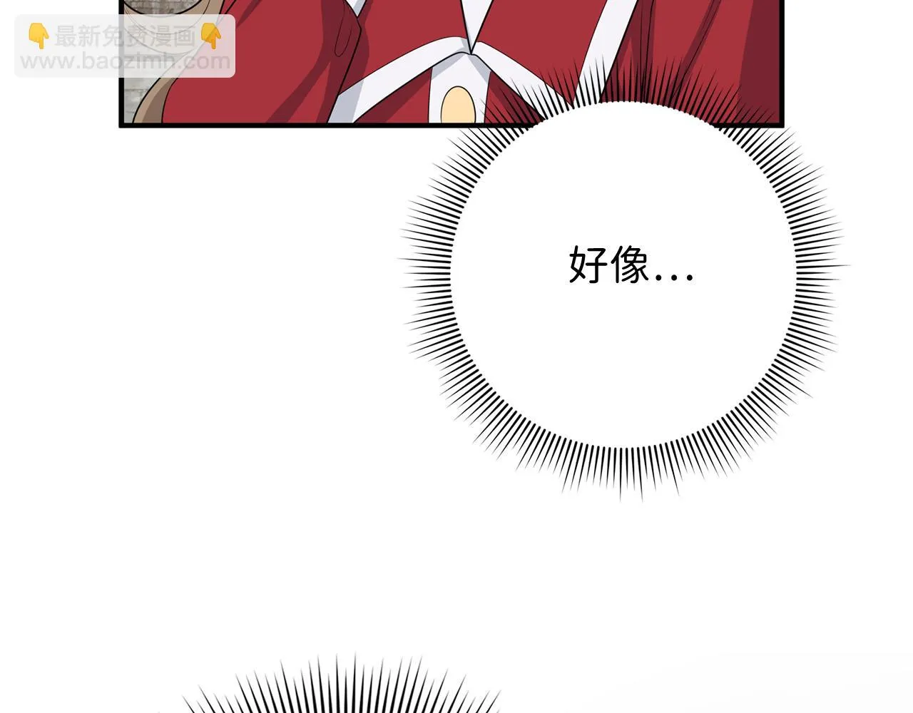 第35话 抓小偷 第70页