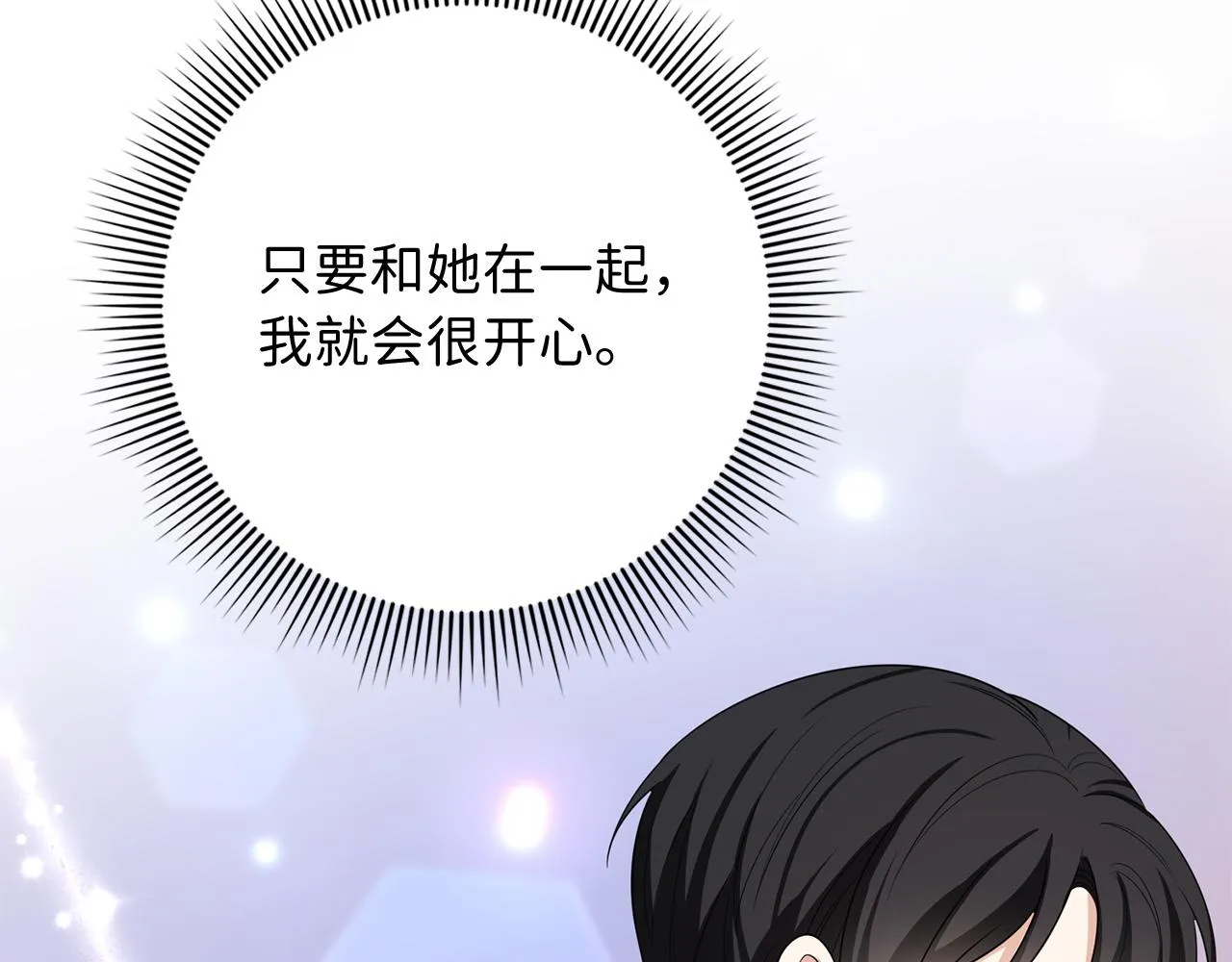 第35话 抓小偷 第71页
