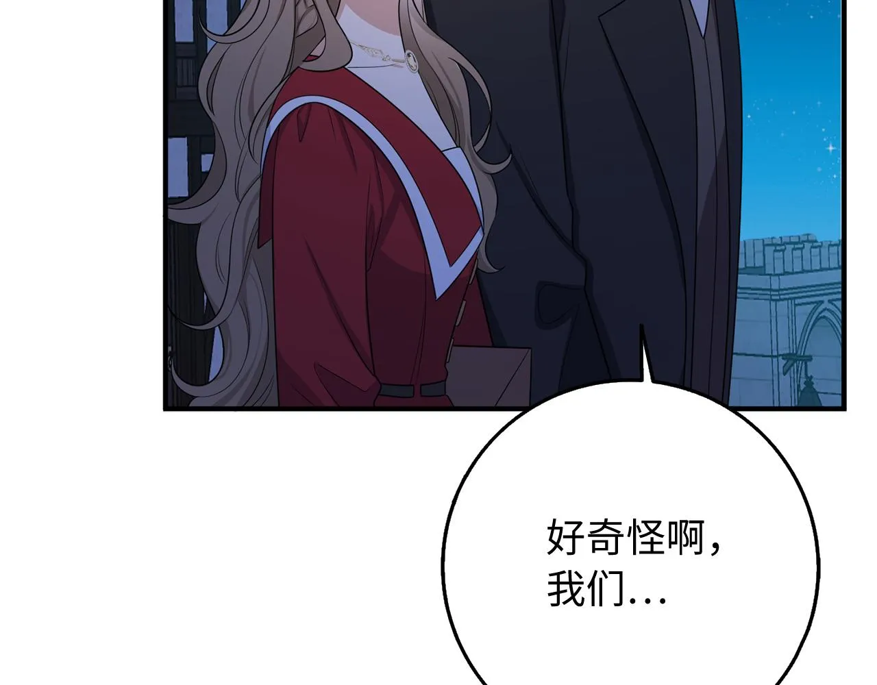 第35话 抓小偷 第80页