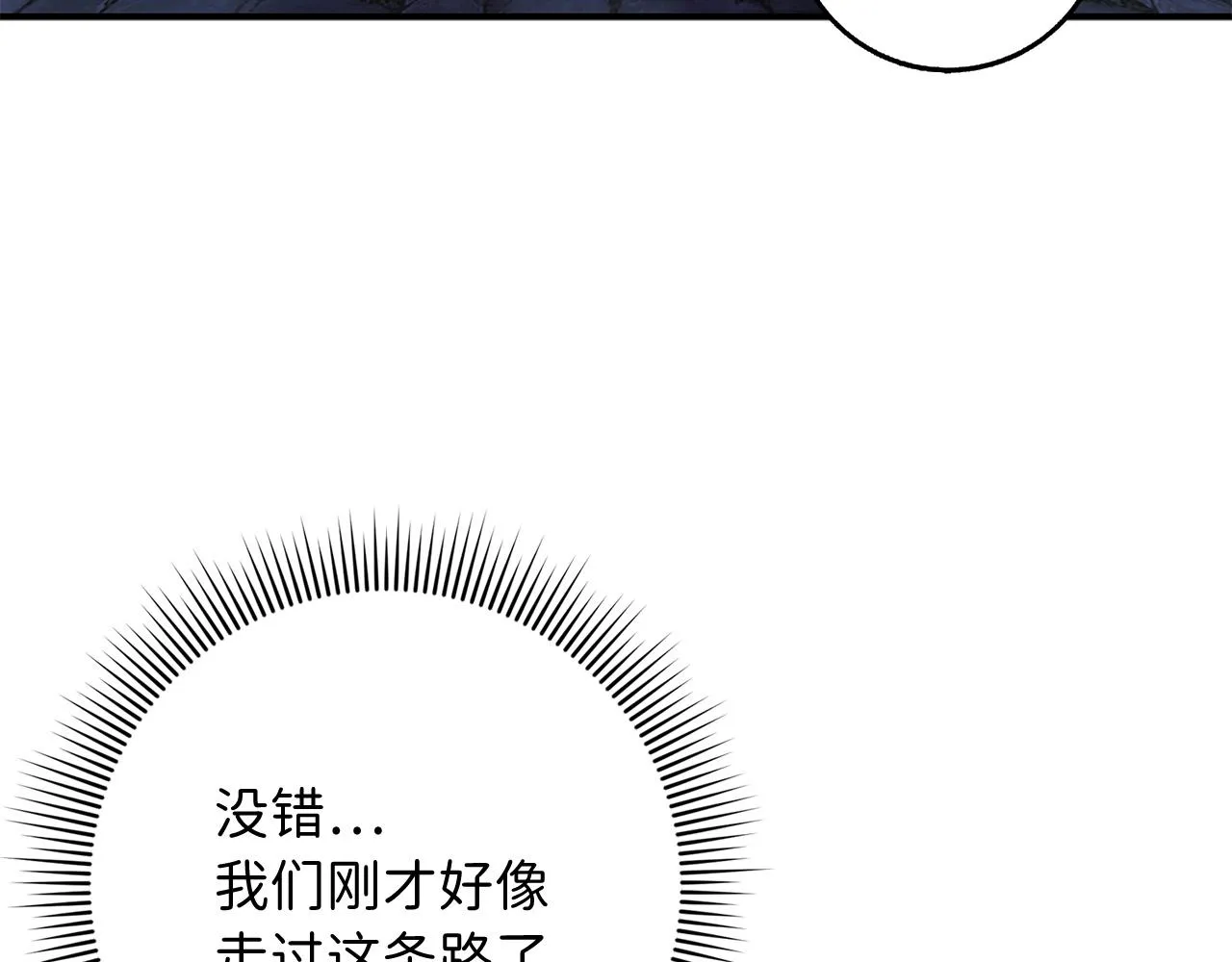 第35话 抓小偷 第84页