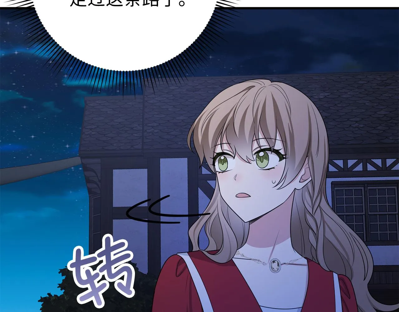 第35话 抓小偷 第85页