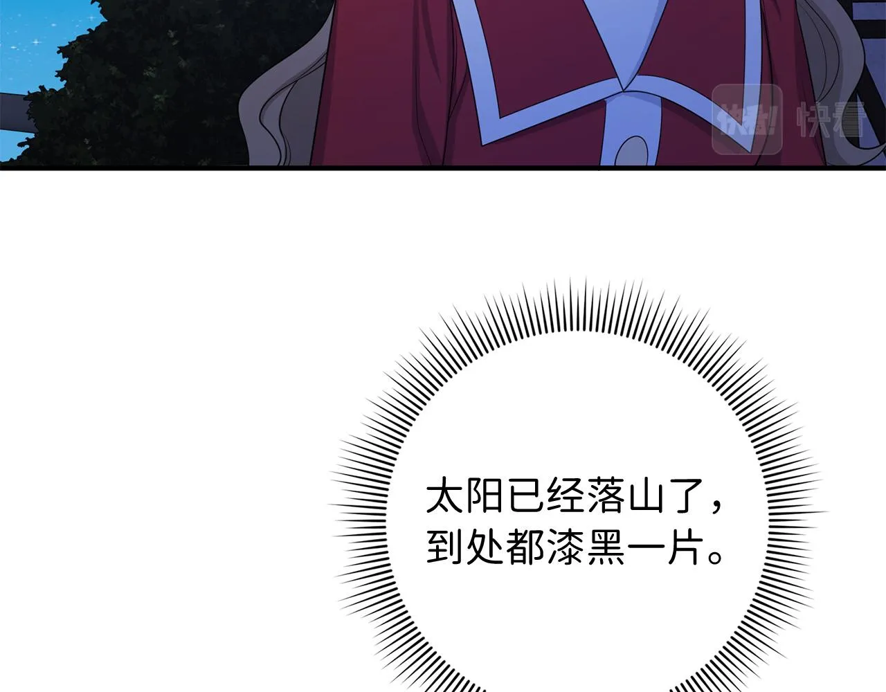 第35话 抓小偷 第86页