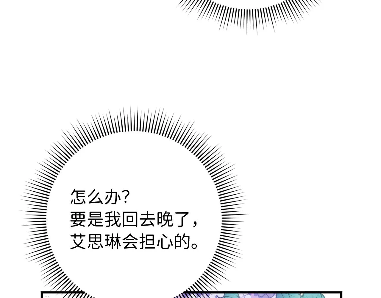第35话 抓小偷 第87页
