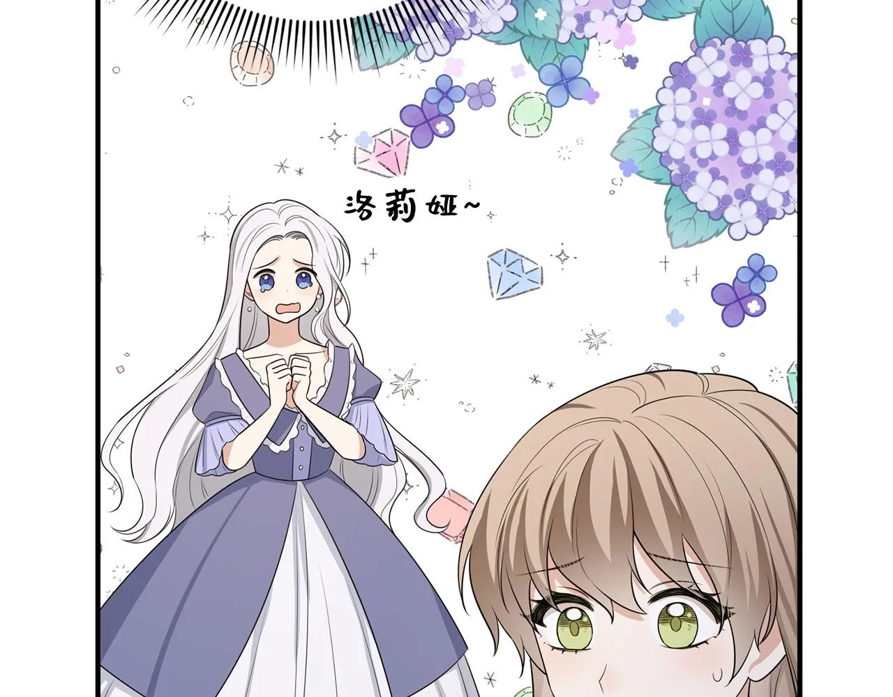 第35话 抓小偷 第88页