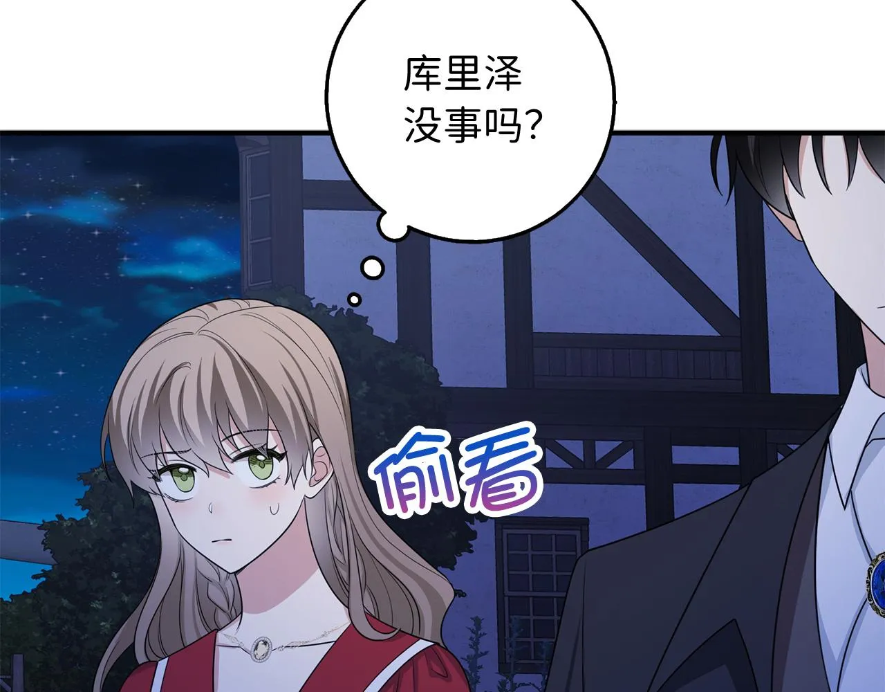 第35话 抓小偷 第90页