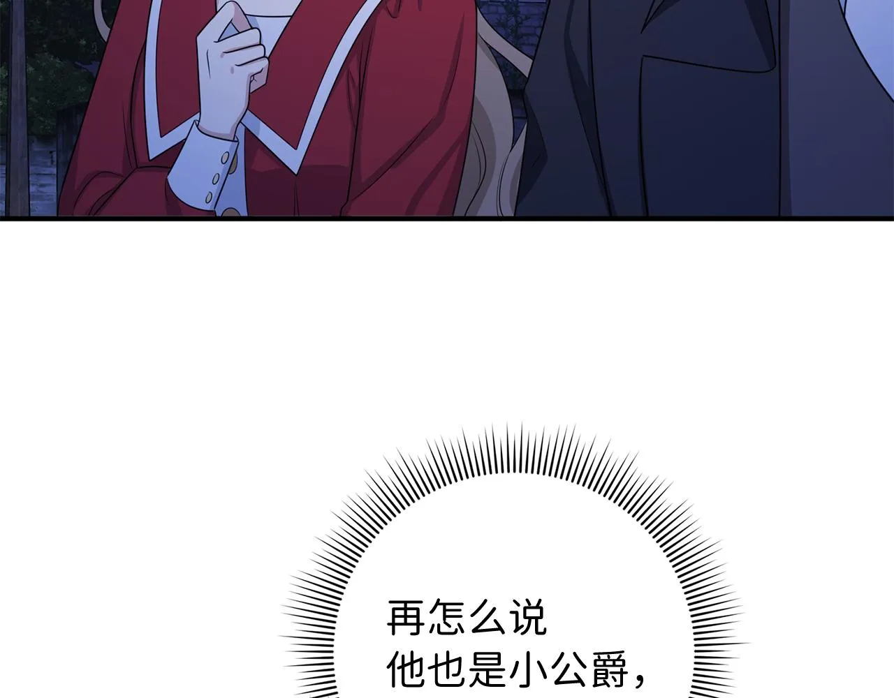 第35话 抓小偷 第91页
