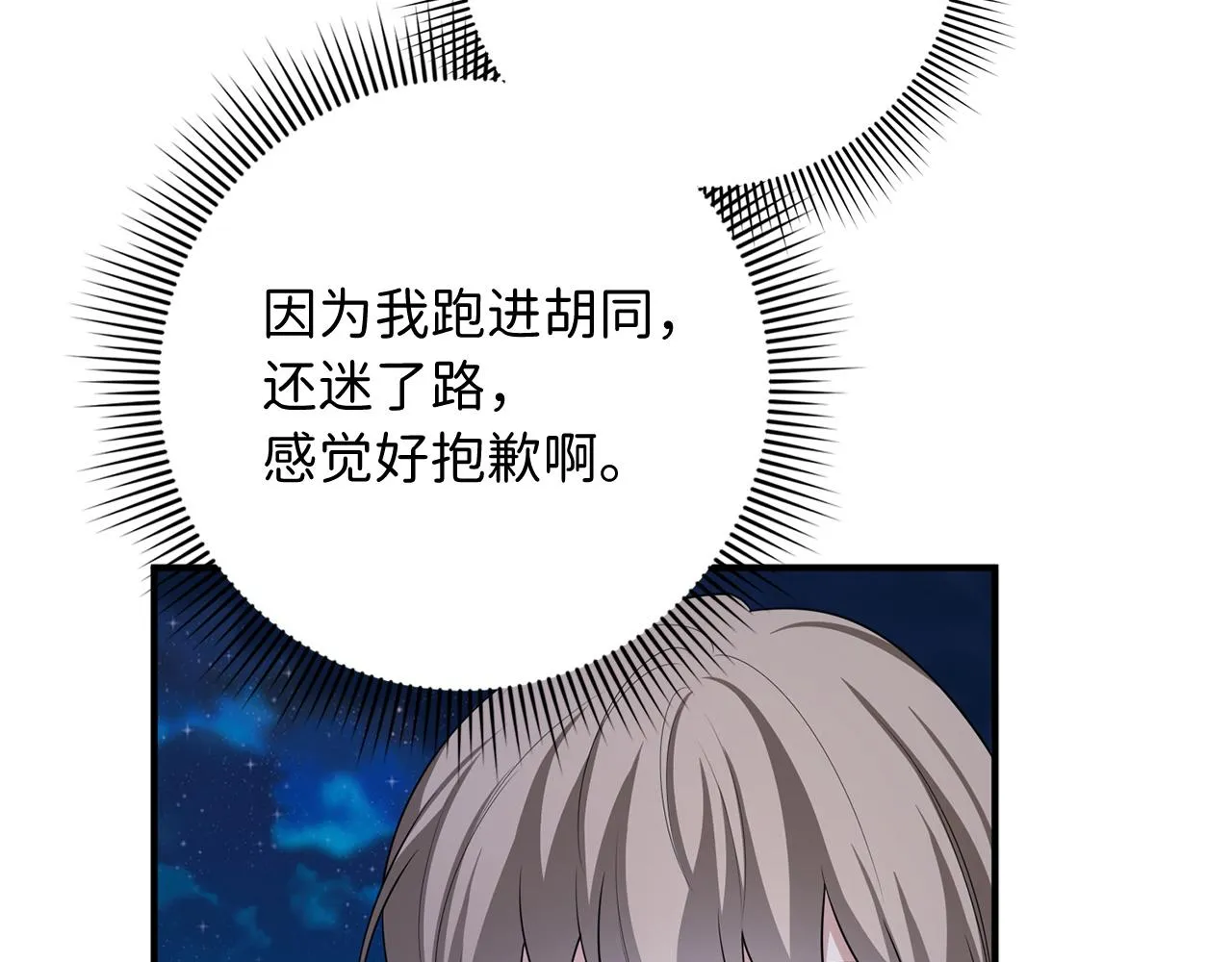 第35话 抓小偷 第92页