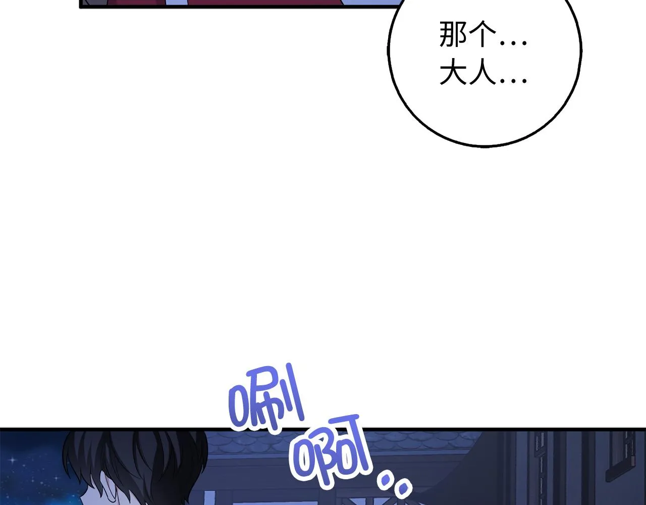 第35话 抓小偷 第94页