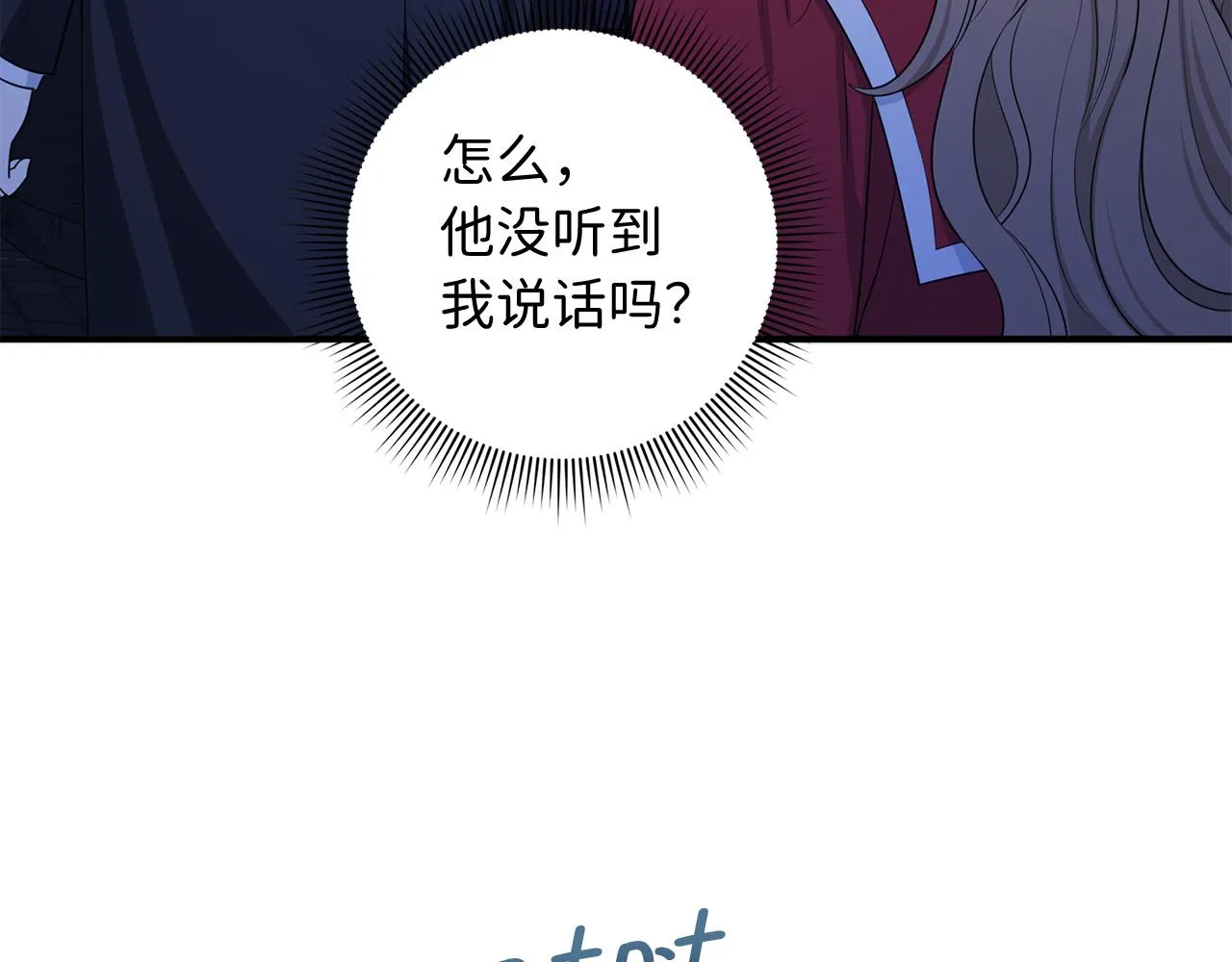 第35话 抓小偷 第96页