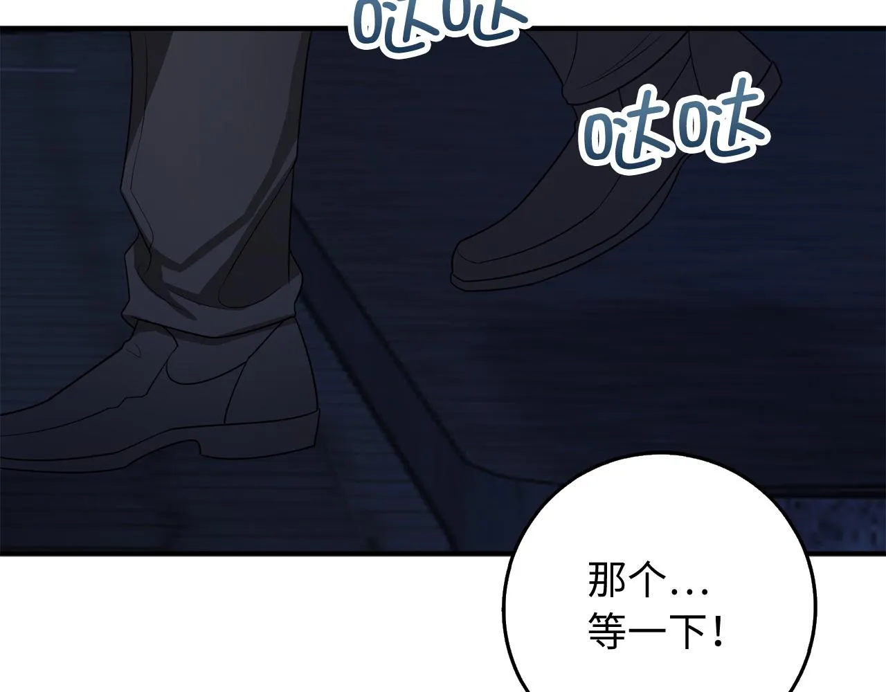 第35话 抓小偷 第97页