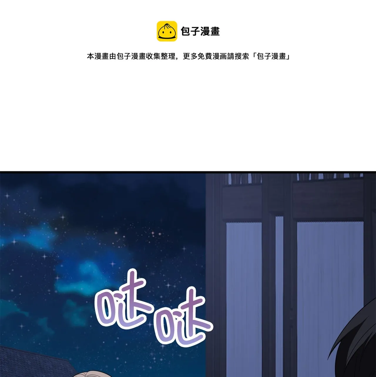 第35话 抓小偷 第99页