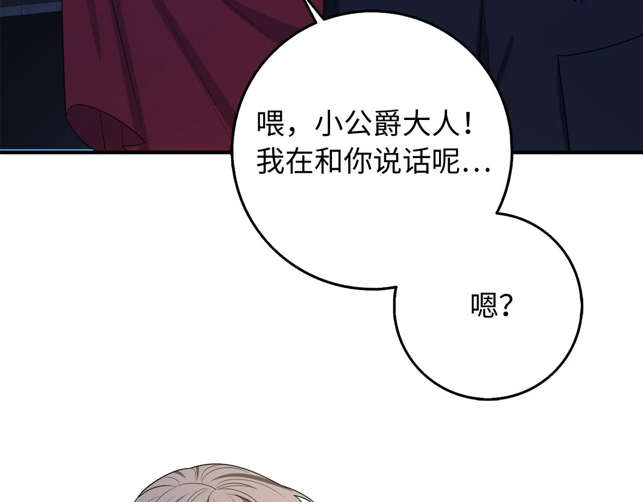 第35话 抓小偷 第101页