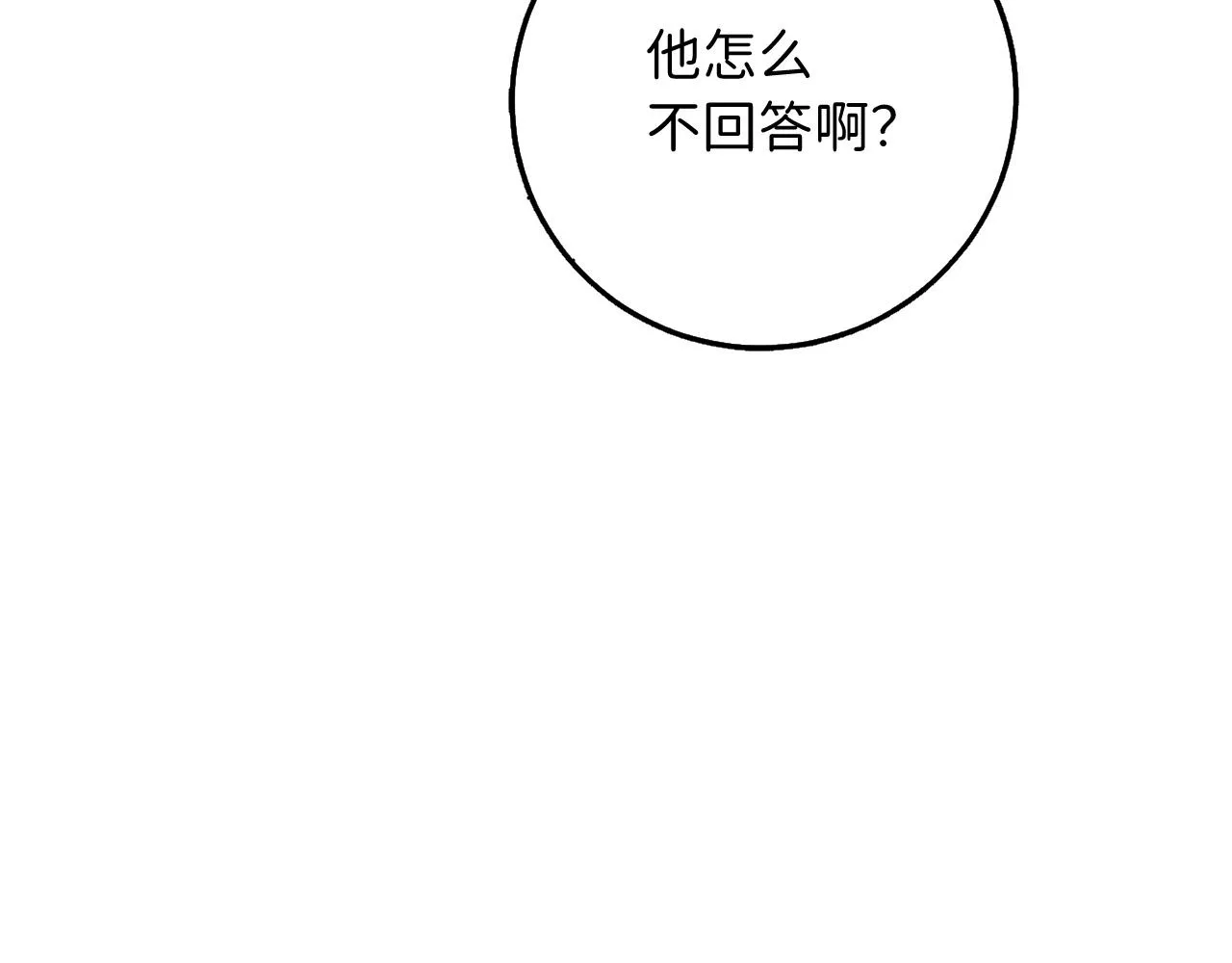第35话 抓小偷 第110页