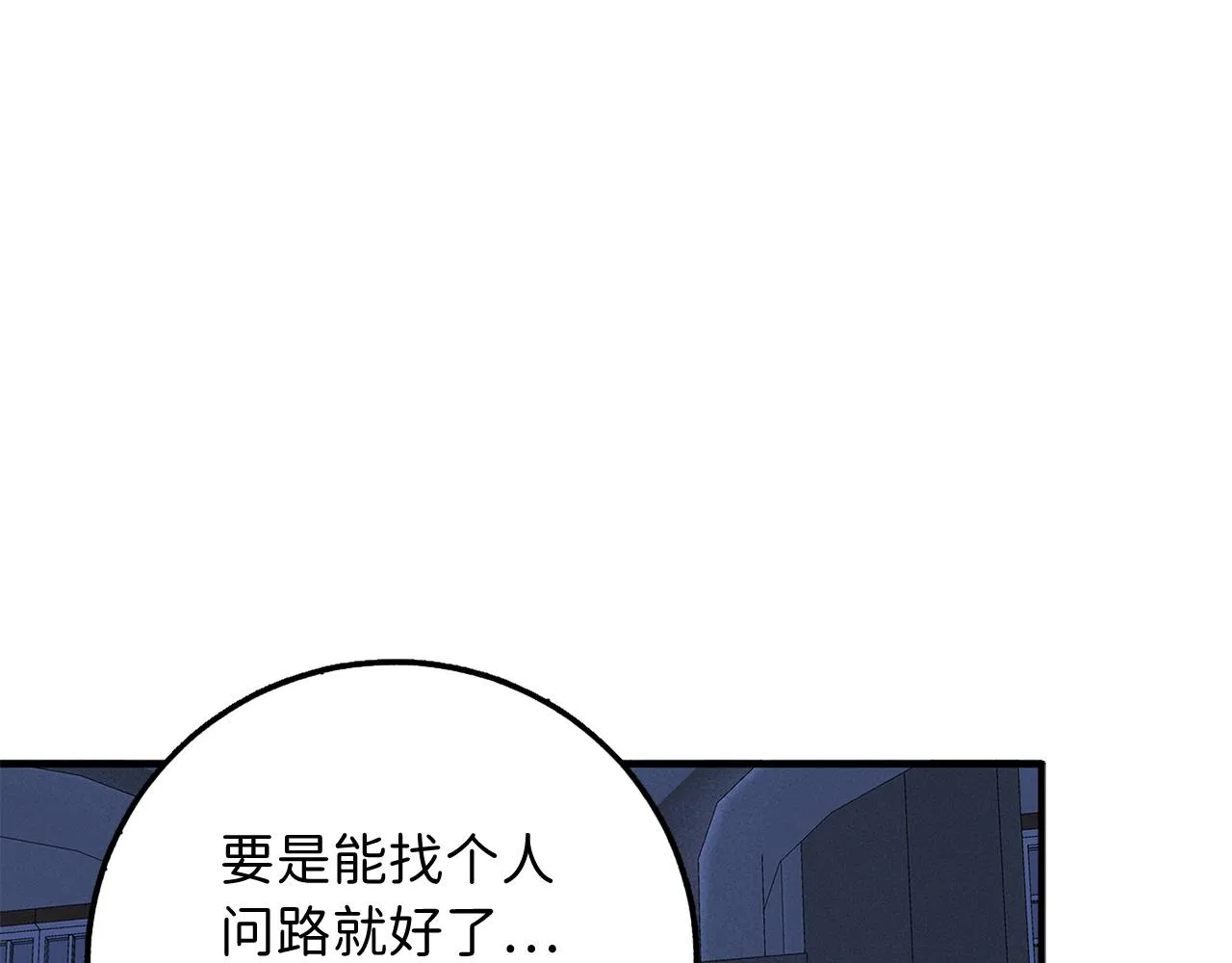 第35话 抓小偷 第116页