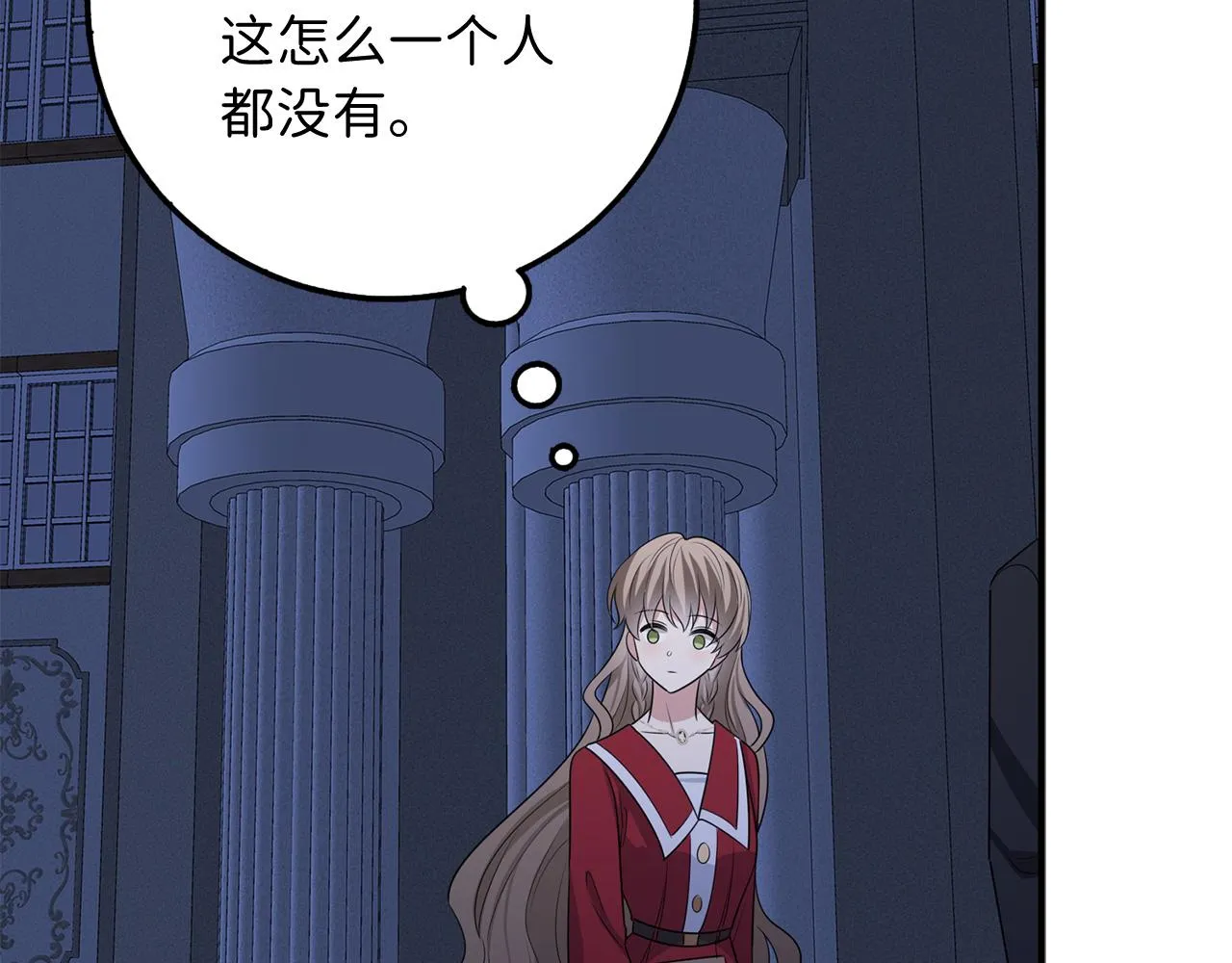 第35话 抓小偷 第117页