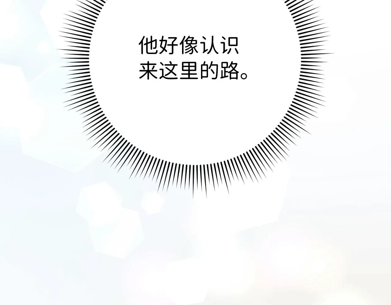 第35话 抓小偷 第124页