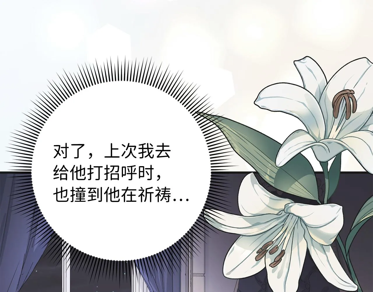 第35话 抓小偷 第125页