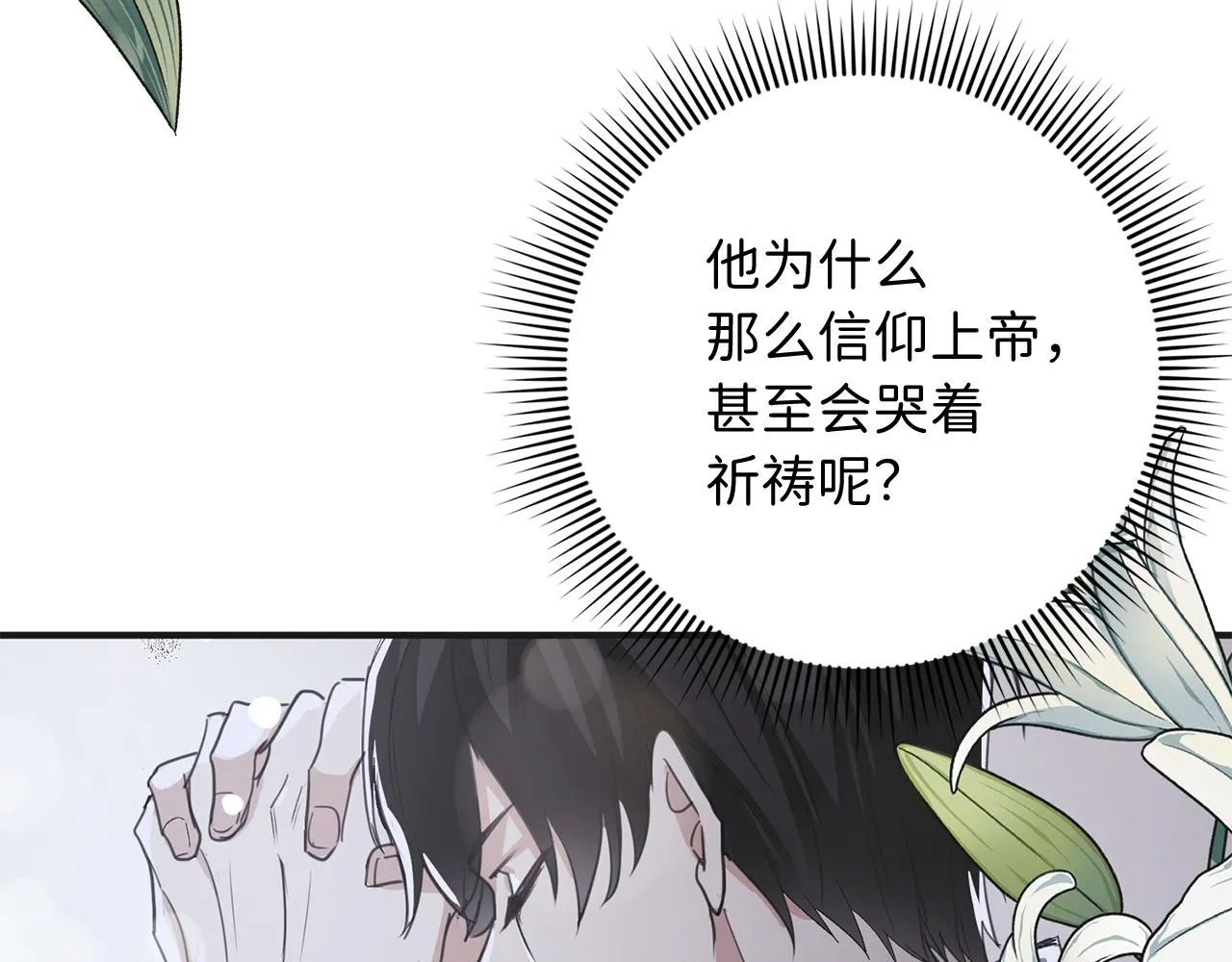 第35话 抓小偷 第127页